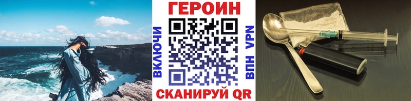 Героин герыч  Арамиль 