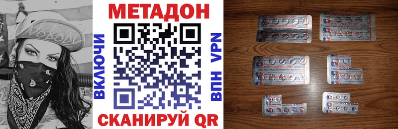 Метадон мёд Арамиль